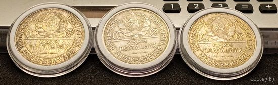 Полтинники 1924 тр (Бирмингем) и 1925, серебро, хорошие! в коллекцию!