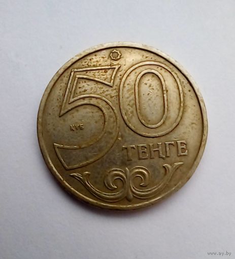 Казахстан 50 тенге 2000 г