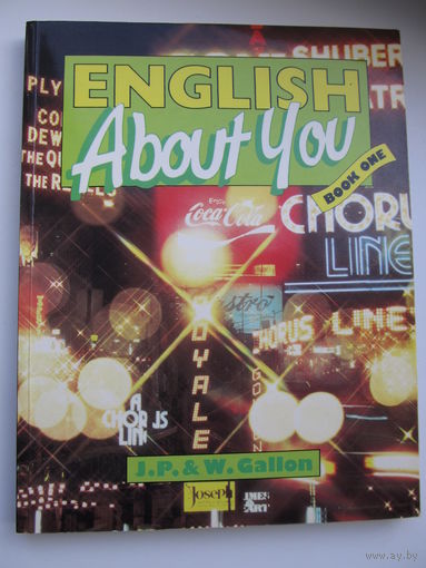 English about you (Английский о вас) Учебник английского языка (в 2-х книгах)