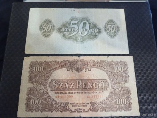 Венгрия ,50 и 100 пенго 1944г