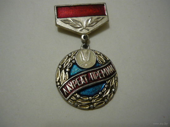 Лауреат премии