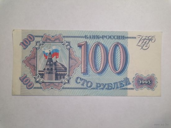 100 рублей 1993 АЬ