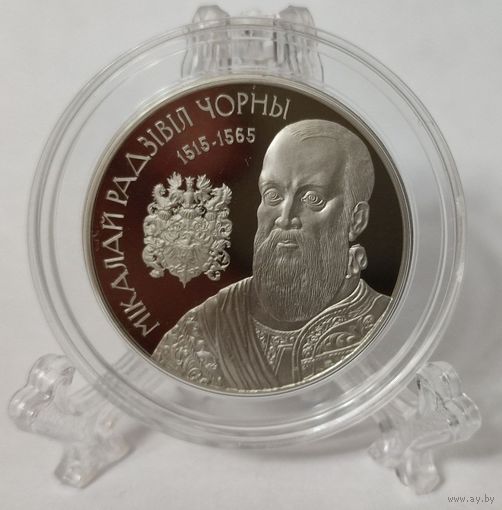 "Мікалай Радзівіл Чорны" ("Николай Радзивилл Черный") ТОРГ! ВОЗМОЖЕН ОБМЕН! КАЧЕСТВО!