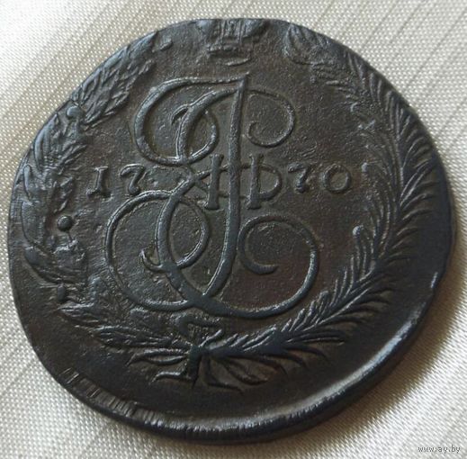5 копеек 1770 года.