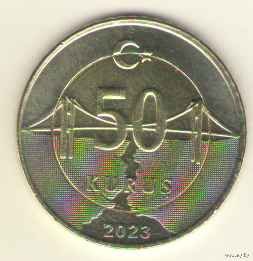 50 куруш 2023