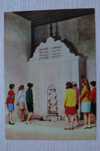 Бахчисарай; 1970, чистая (изд. "Радзянска Украiна" Киев).