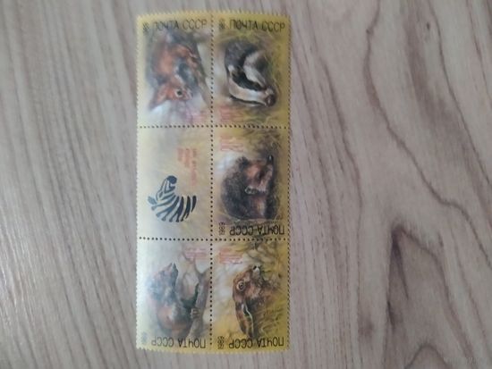 СССР марки 1989 г. Фонд помощи зоопаркам.