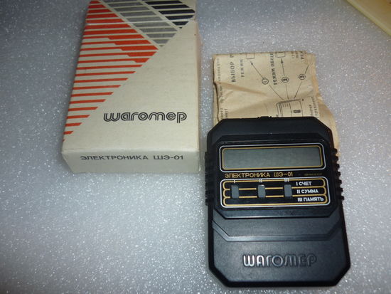 Шагомер. Электроника ШЭ-01.СССР