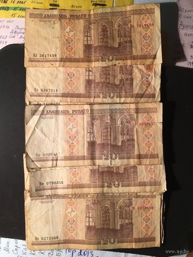 20 рублей ( выпуск 2000 )кучка 36 штук серНл-8 шт Нк-15шт Нм-11шт
