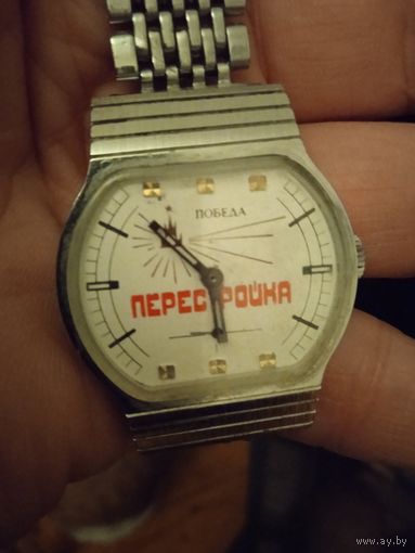 Часы Победа"Перестройка" редкие