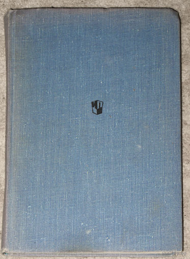 Р.Петер Игра с бесконечностью. Математика для нематематиков.