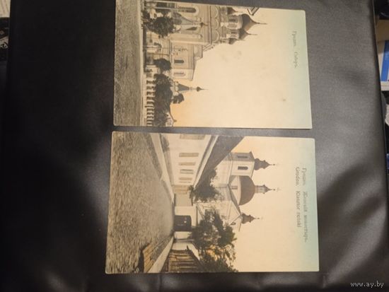Открытки г.Гродно (2 шт,цветные,до 1915г)