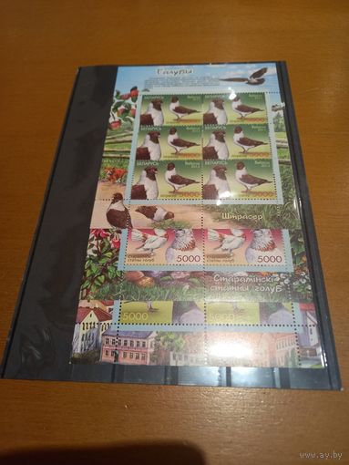 ГОЛУБИ 2011. 3 МАЛЫХ ЛИСТА. С ПЛАНШЕТКОЙ.