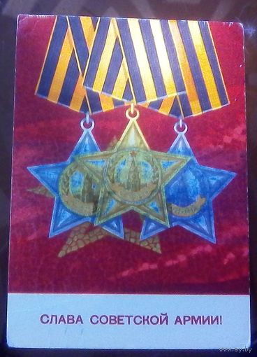1970 год Г.Ахмедов Слава советской армии