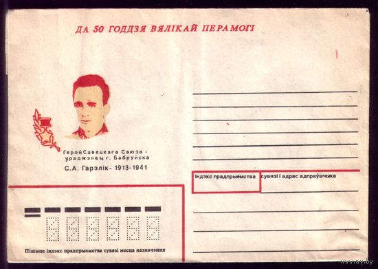 Горелик бобруйский