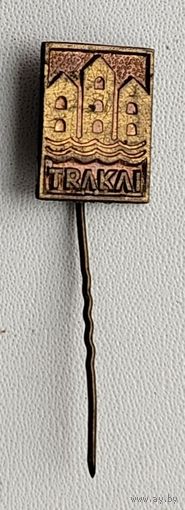 Тракай. Э-15.