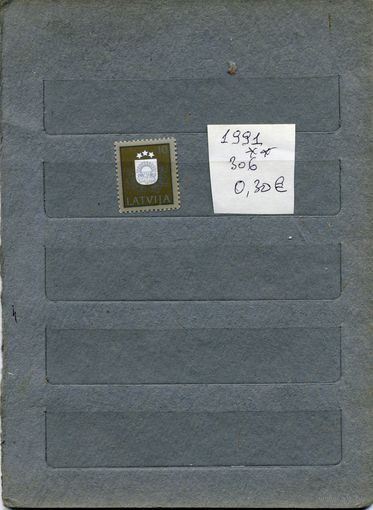 ЛАТВИЯ       1м из  серии  **, 1991   (на "СКАНЕ" справочно приведены номера и цены по Michel)