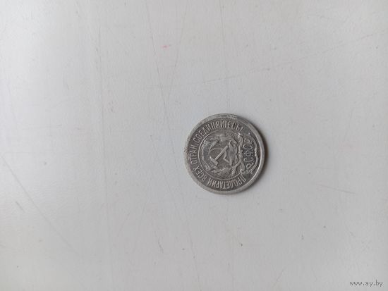 10 копеек 1923 год