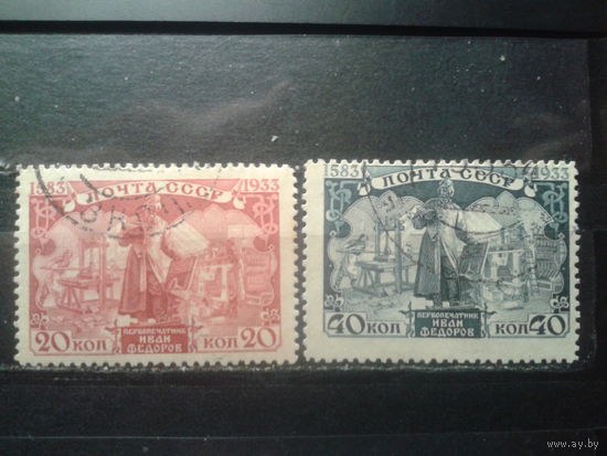 1934 Первопечатник Иван Федоров Полная серия