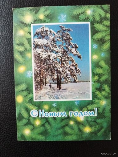 С новым Годом! Художник В. Пономарев. 1976 год. Подписана!