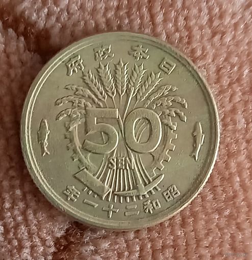 Япония 50 сен