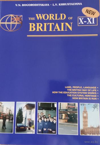 Учебник английского языка для 10-11кл.