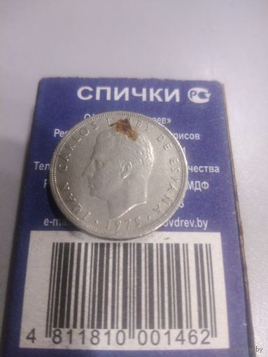 5 песет 1975 г. Испания