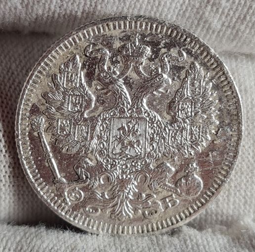 20 копеек 1912 года, Николай II