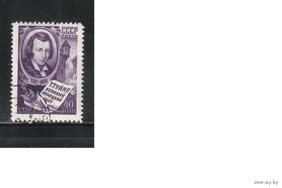 СССР-1956 (Заг.1858)  гаш.(с клеем), Гейне