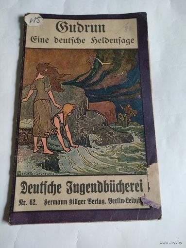 Deutsche Jugendbucherei.Hermann Hillger Verlag.Berlin-Leipzig.Nr.62. На немецком языке,готический шрифт.