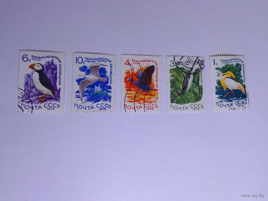 Марки   Фауна Почта СССР     1976г  5  шт