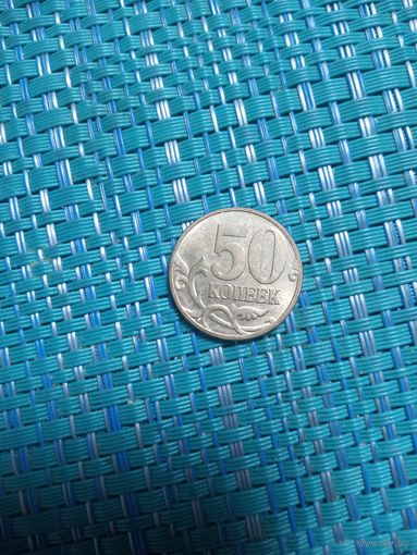 50 копеек 2006 м Россия магнитная