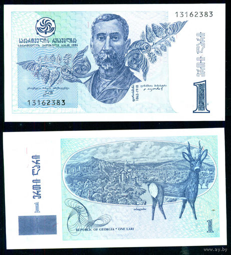 Грузия 1 лари 1995 UNC