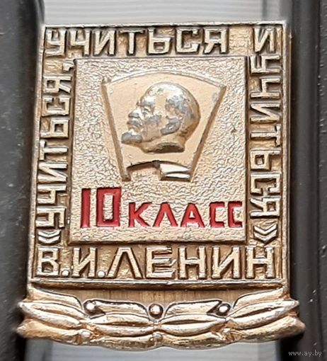 10 класс. Аи-85