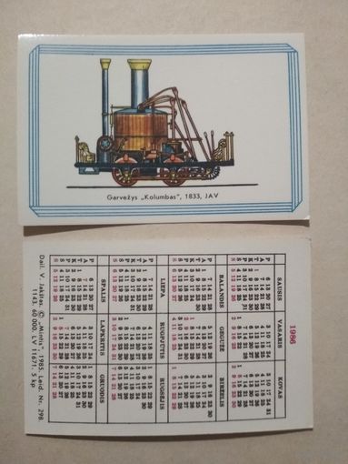 Карманный календарик . Паровозы. 1986 год