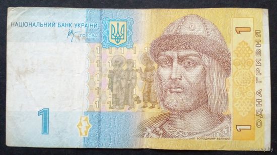 Украина 1 гривна 2006 г.серия АИ