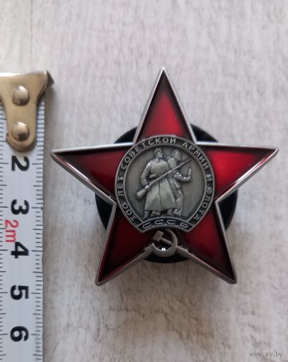 Знак 100 лет советский армии