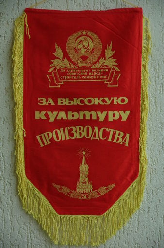 Вымпел   ( 40 х 72 )
