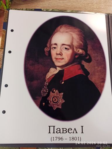 Лист с изображением царя Павла l