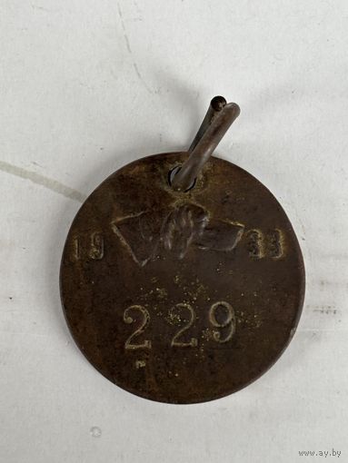 Собачий жетон