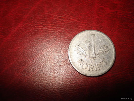 1 форинт 1969 года Венгрия