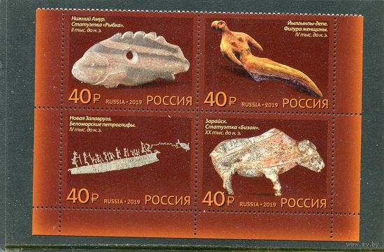 Россия 2019. 100 лет российской академической археология . Нижний квартблок листа