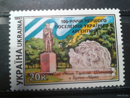 Украина 1997 100 лет поселения украинцев в Аргентине**
