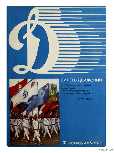 Фотоальбом "Сила в движении".
