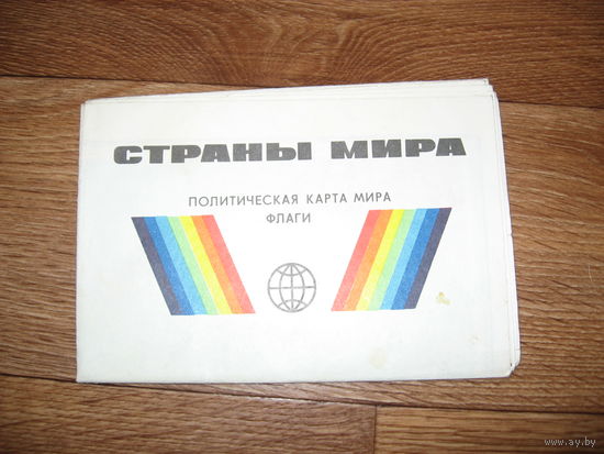Политическая карта мира с флагами стран