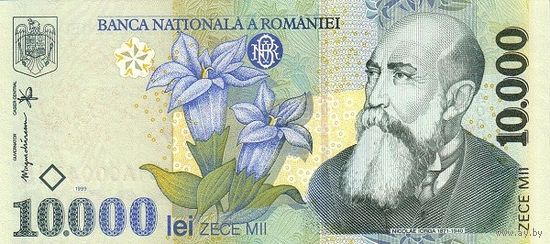 Румыния 10000 лет образца 1999 года UNC p108 бумага!