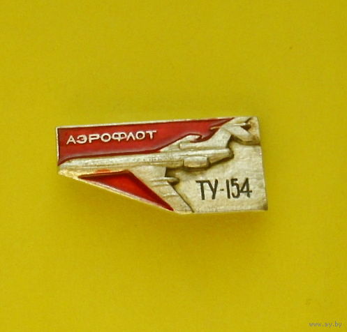 Ту-154. Ю-4.