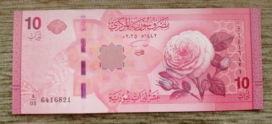 Werty71 Сирия 10 фунтов 2025 UNC банкнота