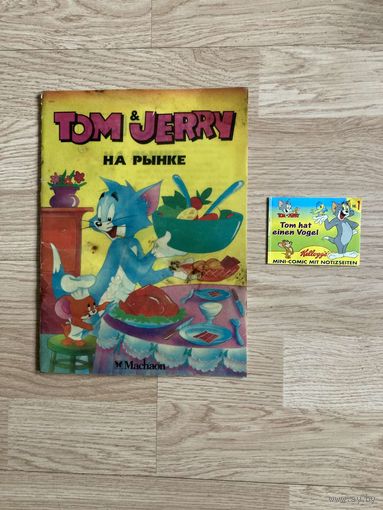 Книга для детей "Том и Джерри", 90-е гг.