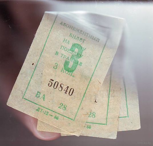 Билет на поездку в трамвае, 1986 год. Три штуки. Отличное состояние !